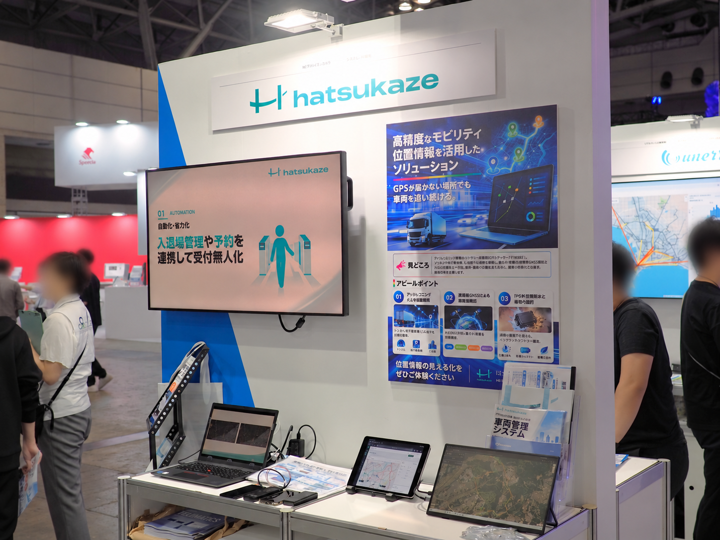 はつかぜ株式会社の展示ブース