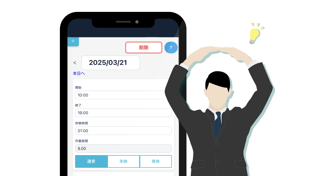 現場に優しい使いやすさ