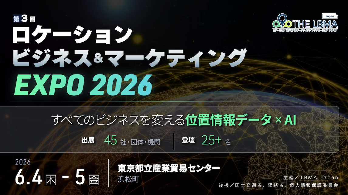 LBMAEXPO2026バナー