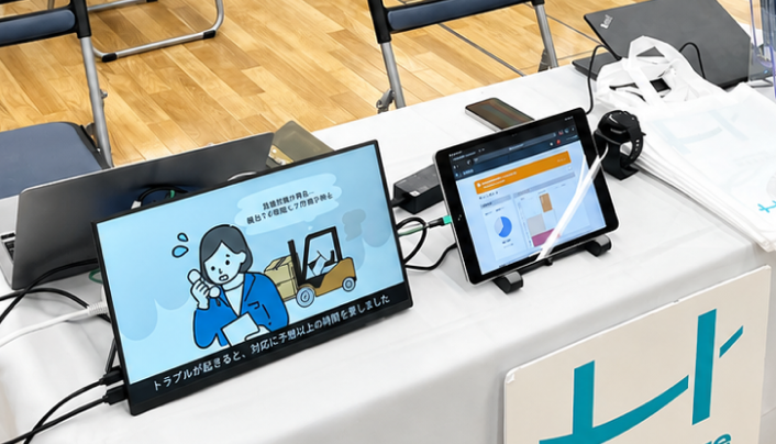 デモ設置風景