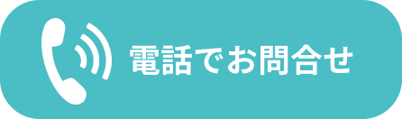 スマホ電話バナー