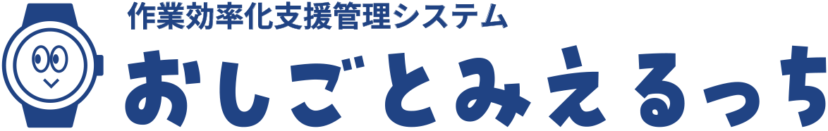 おしごとみえるっち