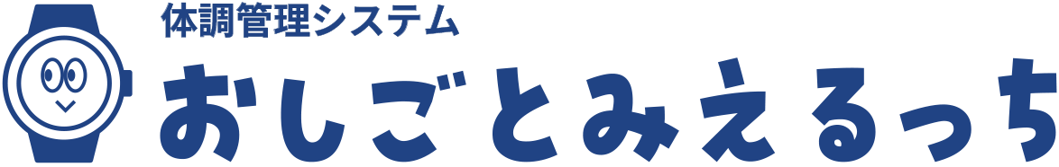 おしごとみえるっち