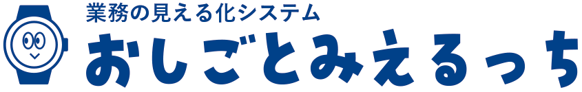 おしごとみえるっち