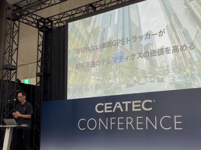 CEATEC 2026カンファレンスでの講演の様子